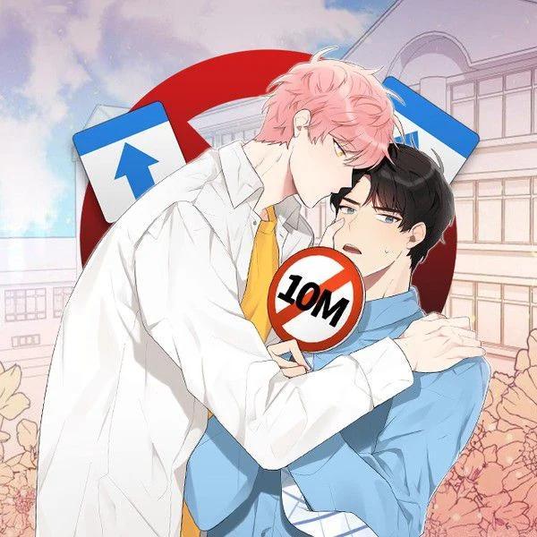 10公尺内禁止靠近