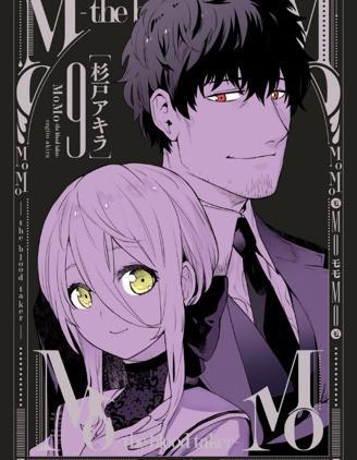MoMo-the blood taker-