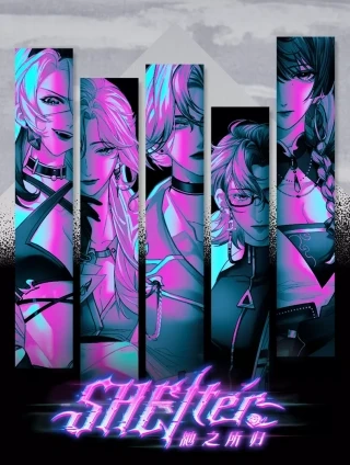 SHElter她之所归