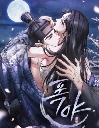 暴夜