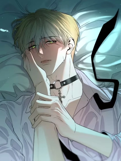 被恶魔缠上之后