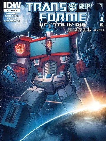 变形金刚:博派的黎明