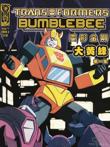 变形金刚：大黄蜂