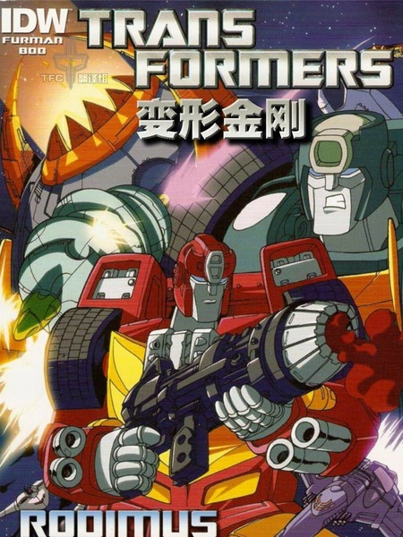 变形金刚：热破战狂飙