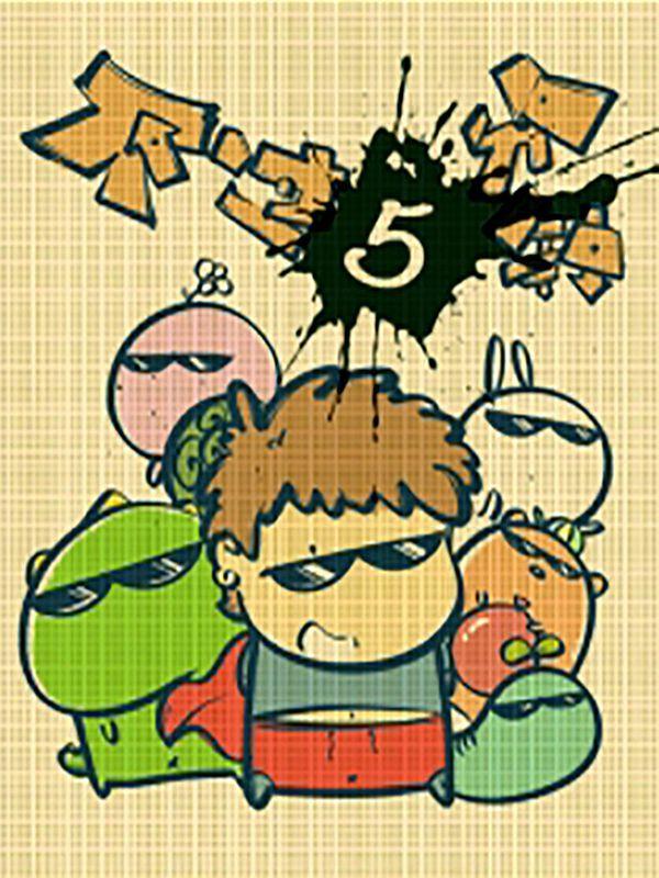 不过5分钟