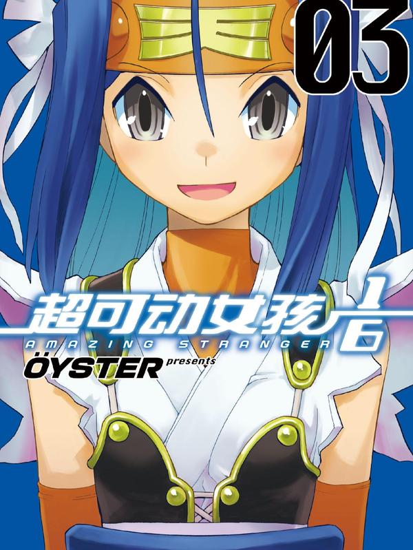 超可动女孩1_6