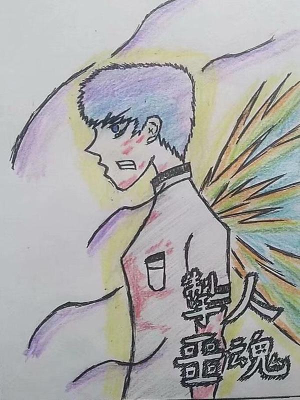 掣人噩魂