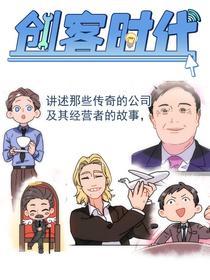 创客时代