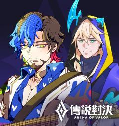 传说对决六周年-集结追梦，共创传说