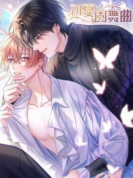 初夏圆舞曲_h