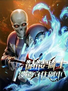 从1级开始的异世界骑士_h