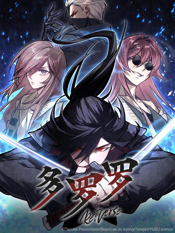 多罗罗 Re：Verse