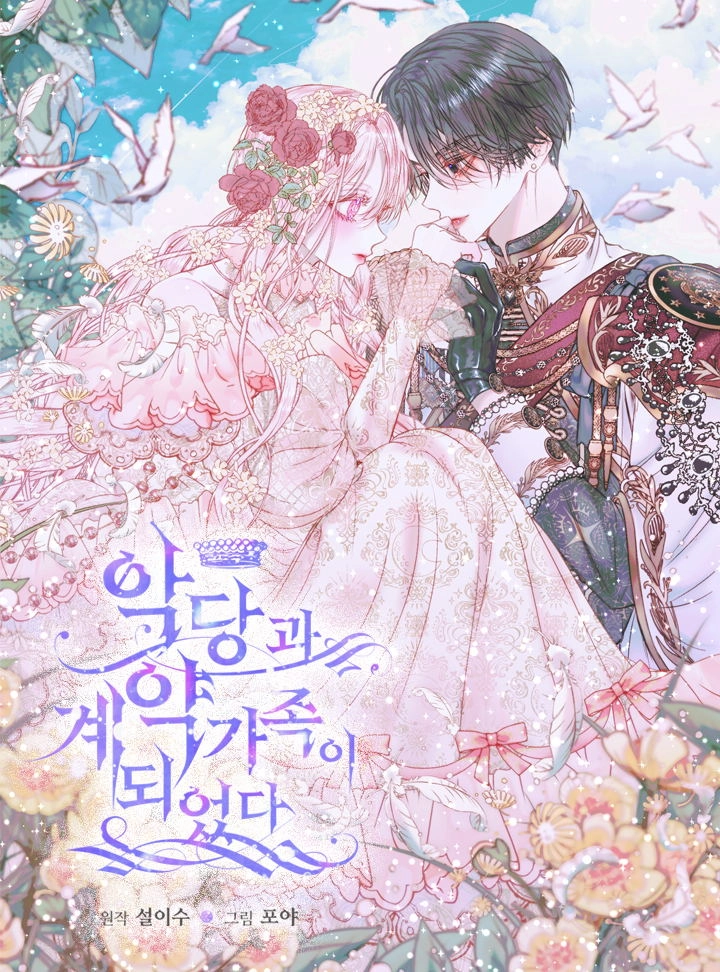 恶魔的契约家人