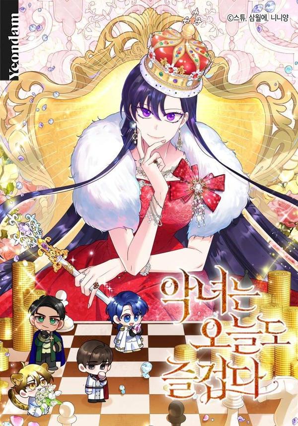 恶女今天也很快乐 K