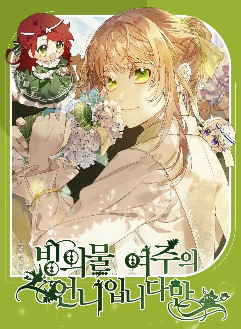 附身成为女主的妹妹