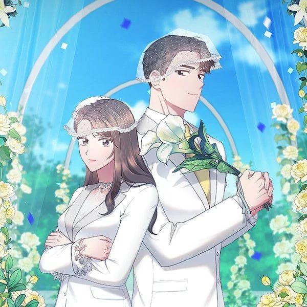 高傲的婚姻