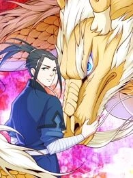 (更新)逆天邪神