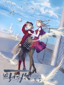 画地为你