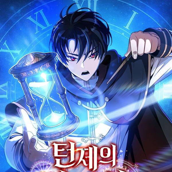 回合制魔法师