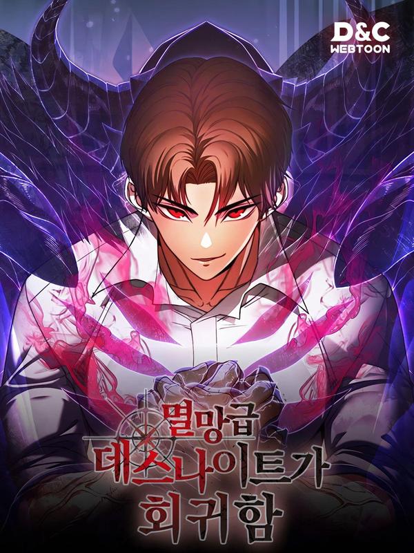 毁灭级死亡骑士回归