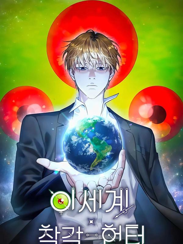 魂穿异界的外星人
