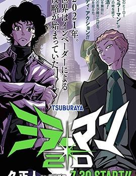镜子超人2D