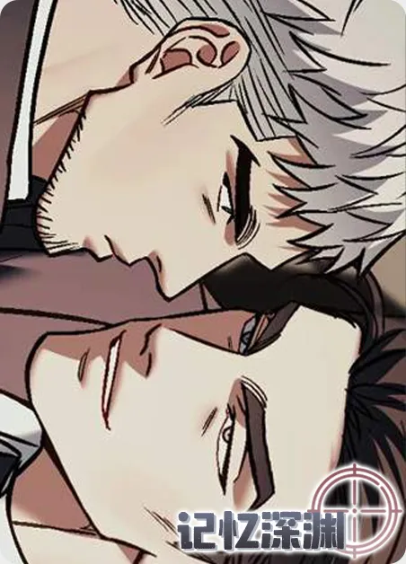 记忆深渊
