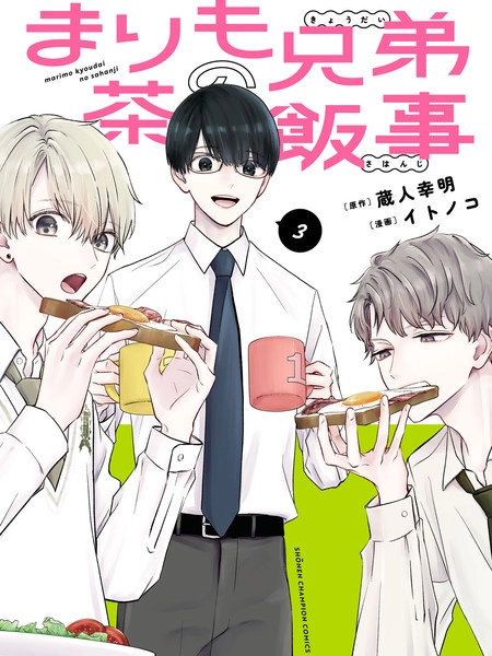 鞠茂兄弟的大小事