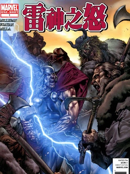 雷神之怒