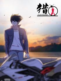 猎“人”