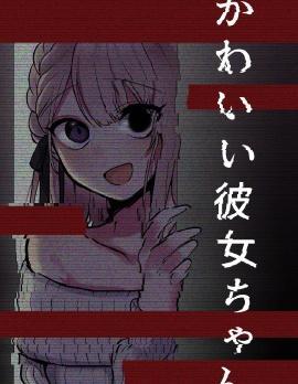 邻家女友