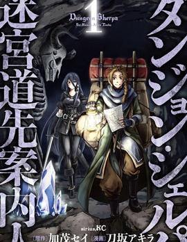迷宫指路人