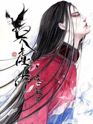 莫虚吟之蓬莱客