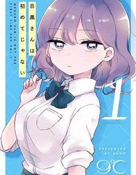 目黑同学并非第一次