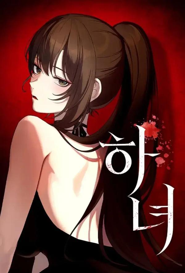 女仆
