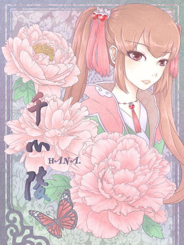 千心陵