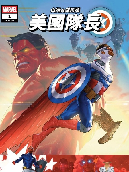 山姆·威尔逊 美国队长(2025)