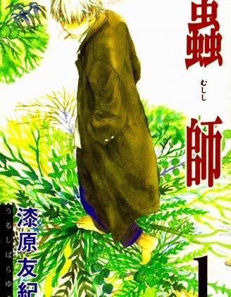 虫师
