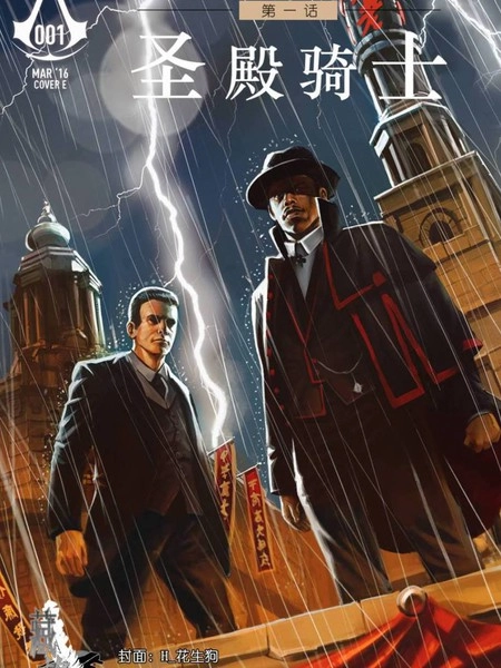 圣殿骑士 黑十字