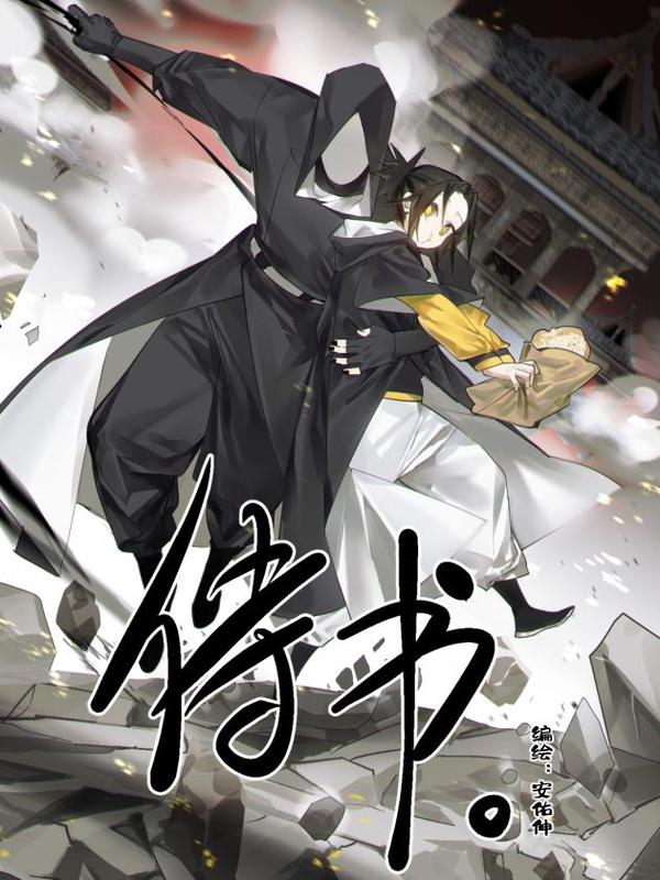 侍书