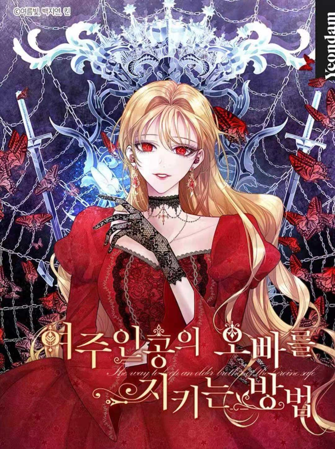 守护女主的哥哥