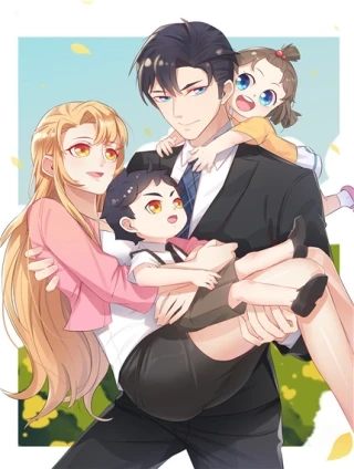 天才双宝：傲娇前妻抱回家