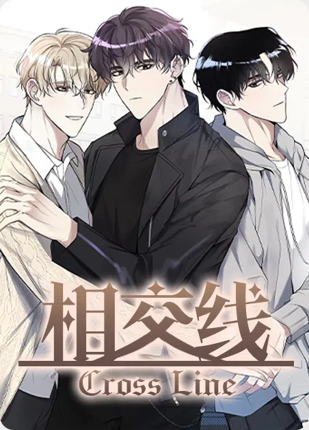 相交线