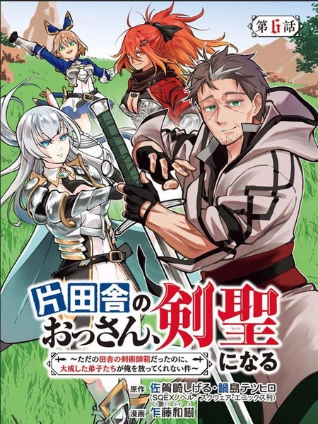 乡里别大叔剑圣