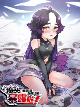 小魔头暴露啦！_h