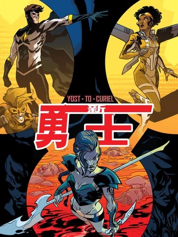 新勇士