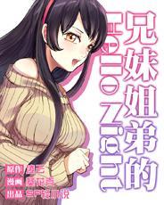 兄妹姐弟的hello night