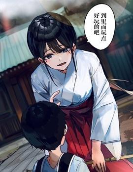 妖怪与我