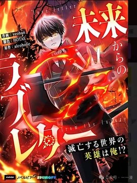 一封来自未来的情书_h