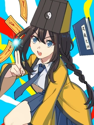 异界道法召唤师